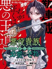 玄鳞少年漫画第88话 封面