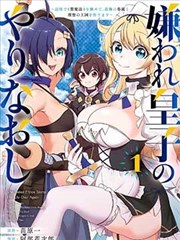云海十二城漫画第66话 封面