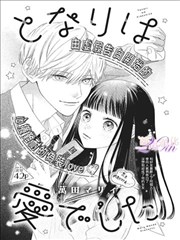 墨骨山河漫画第201话 封面